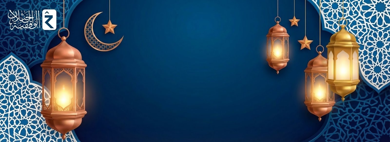 إفطار العائلة السنوي 1446هـ